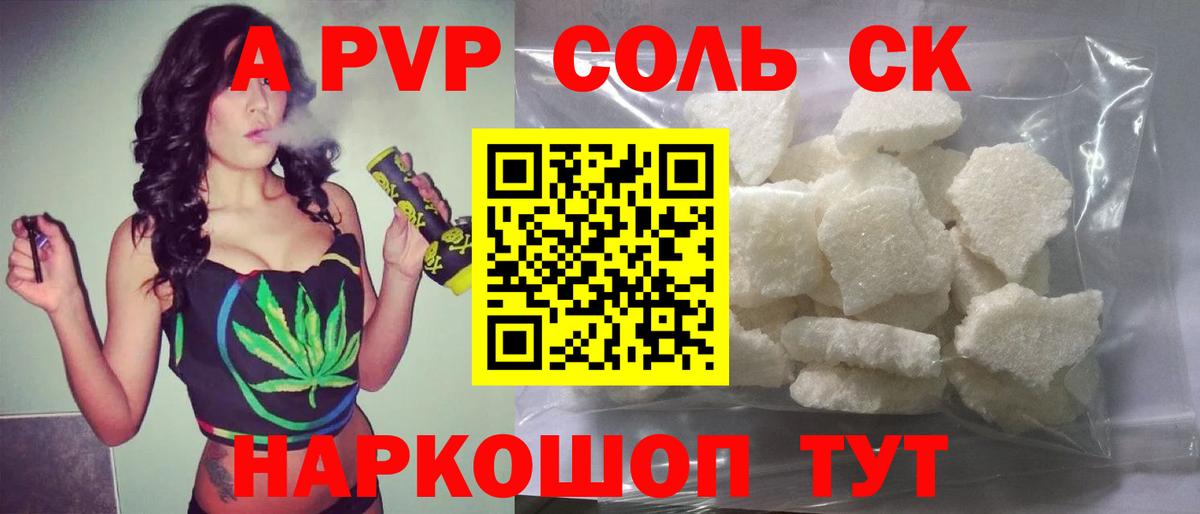 Alpha-PVP кристаллы  Вход с VPN  Alfa_PVP мука  Alpha-PVP крисы CK  Рассказово 