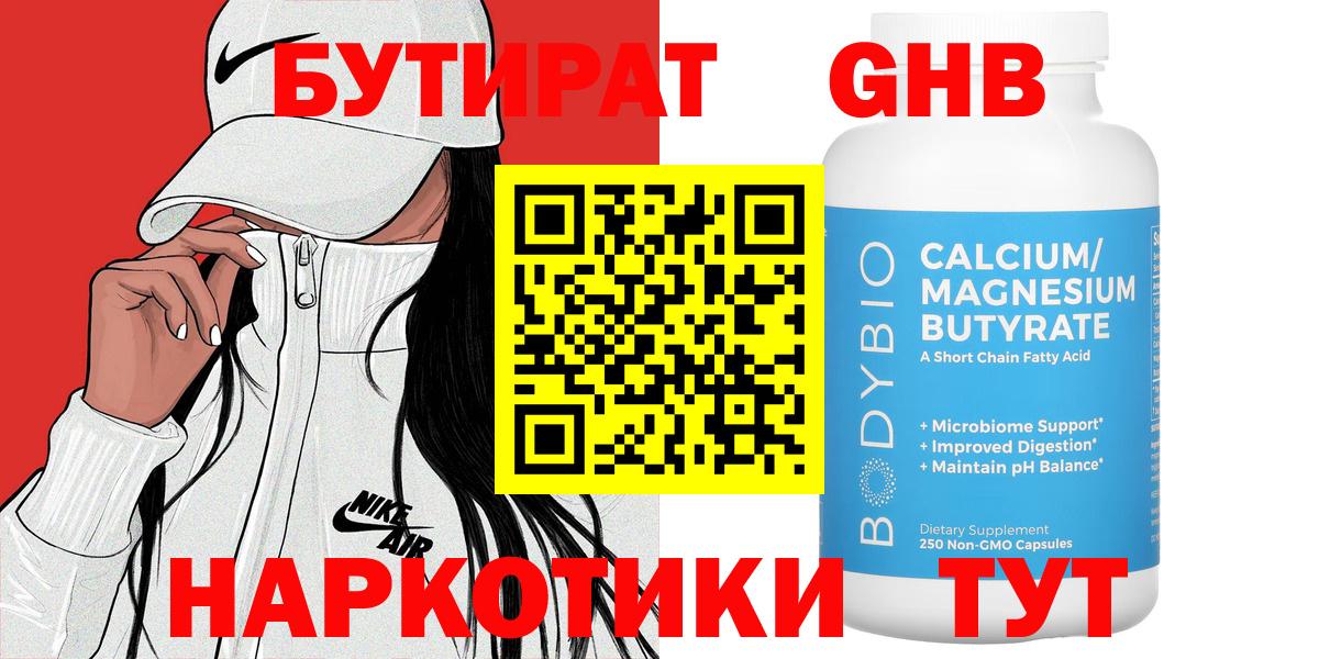 БУТИРАТ оксана Рассказово