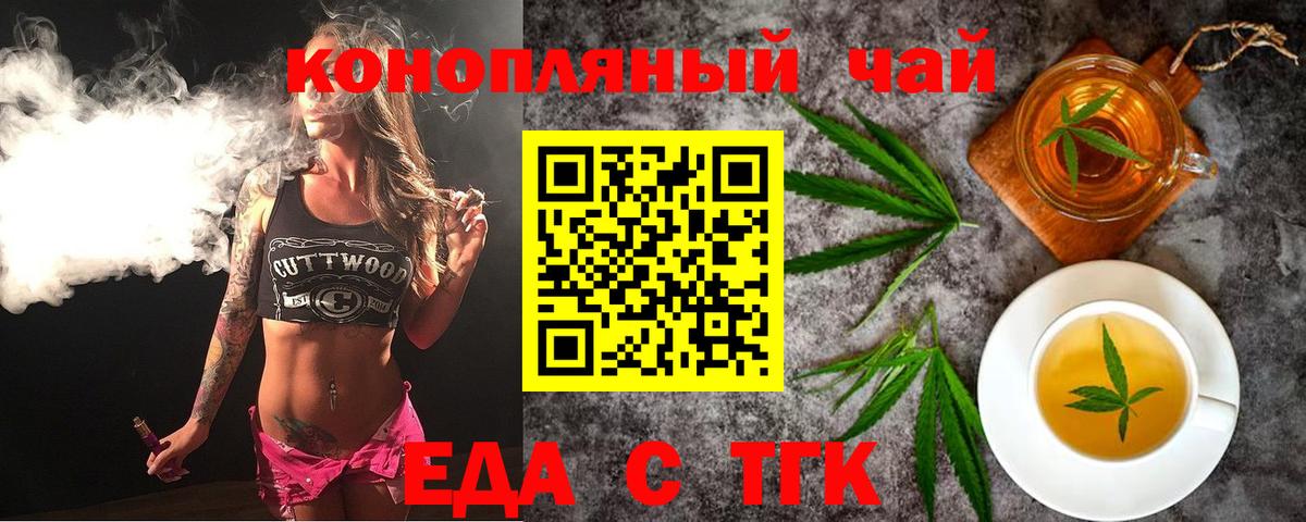 Рассказово  Cannafood конопля  Вход с VPN 
