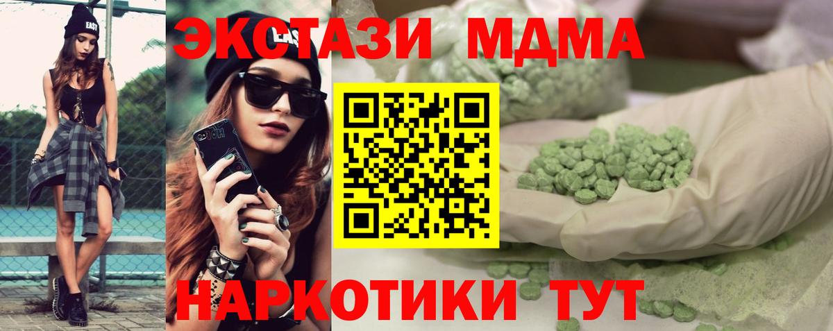 ЭКСТАЗИ 280 MDMA Рассказово