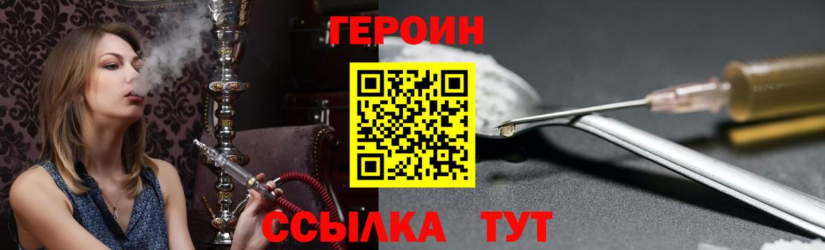 ГЕРОИН герыч  Вход с VPN  Рассказово 