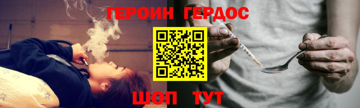 ГЕРОИН афганец Рассказово
