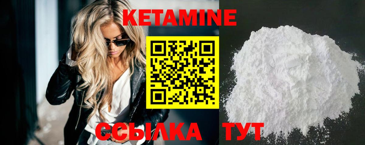 Рассказово  КЕТАМИН VHQ  Вход с VPN 