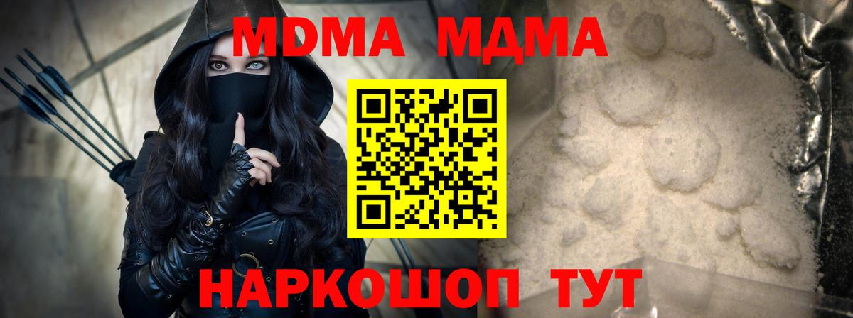 MDMA кристаллы  Вход с VPN  МДМА VHQ  Рассказово 