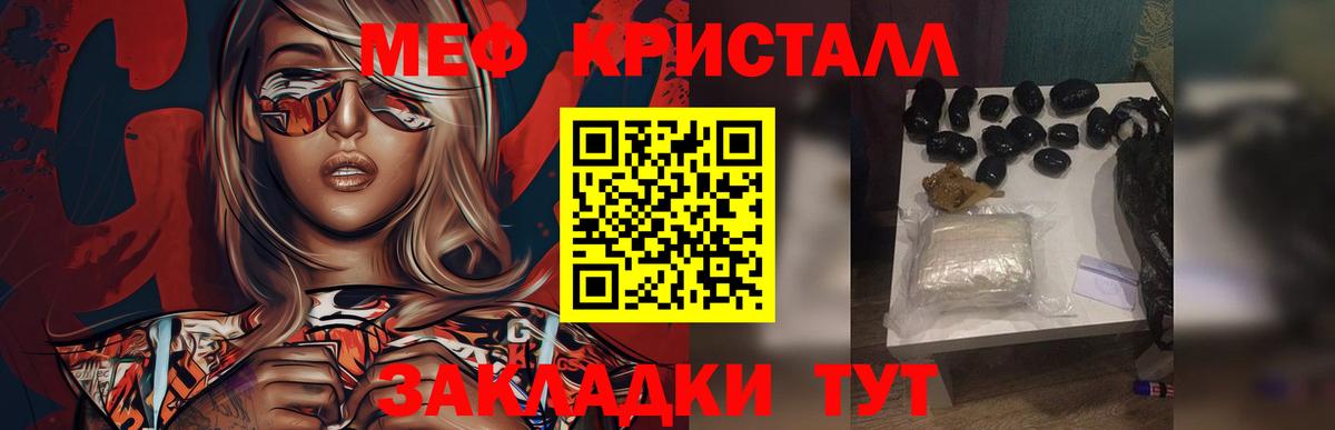 Меф  Рассказово