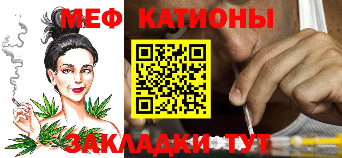 наркошоп  МЕФ мука  Рассказово  Вход с VPN  Мефедрон мяу мяу 