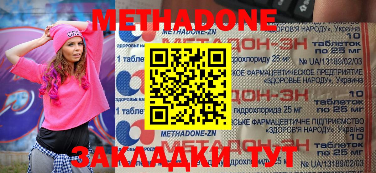 Рассказово  МЕТАДОН кристалл  Вход с VPN  МЕТАДОН белоснежный 