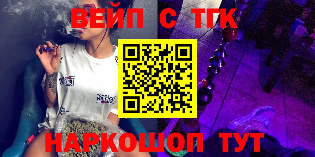 Рассказово  ТГК THC oil  Вход с VPN  ТГК Wax 